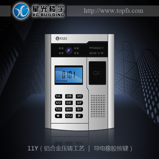 星光楼宇|楼宇对讲|智能家居|11Y单元门口机
