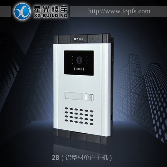 星光楼宇|楼宇对讲|智能家居|2型别墅门口机