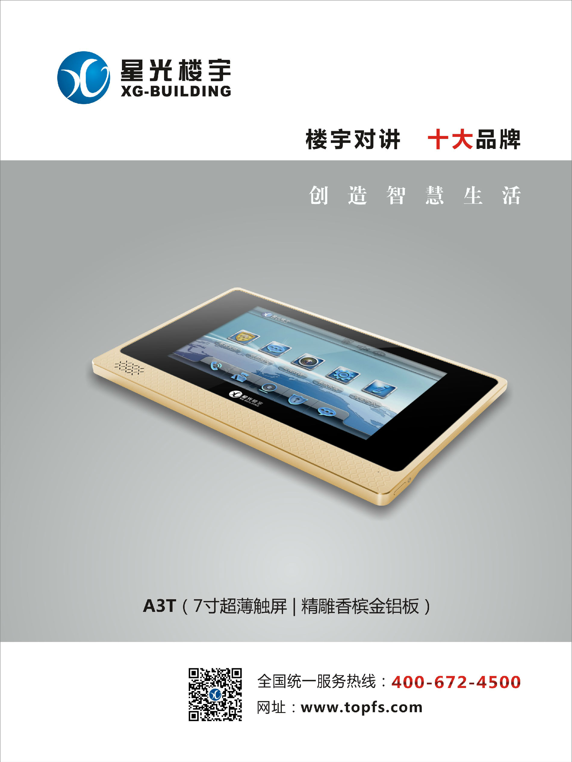 01 分机 A3T(3D).jpg