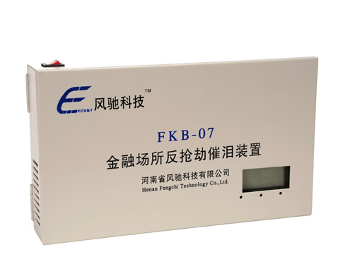 风驰科技金融场所反抢劫装置