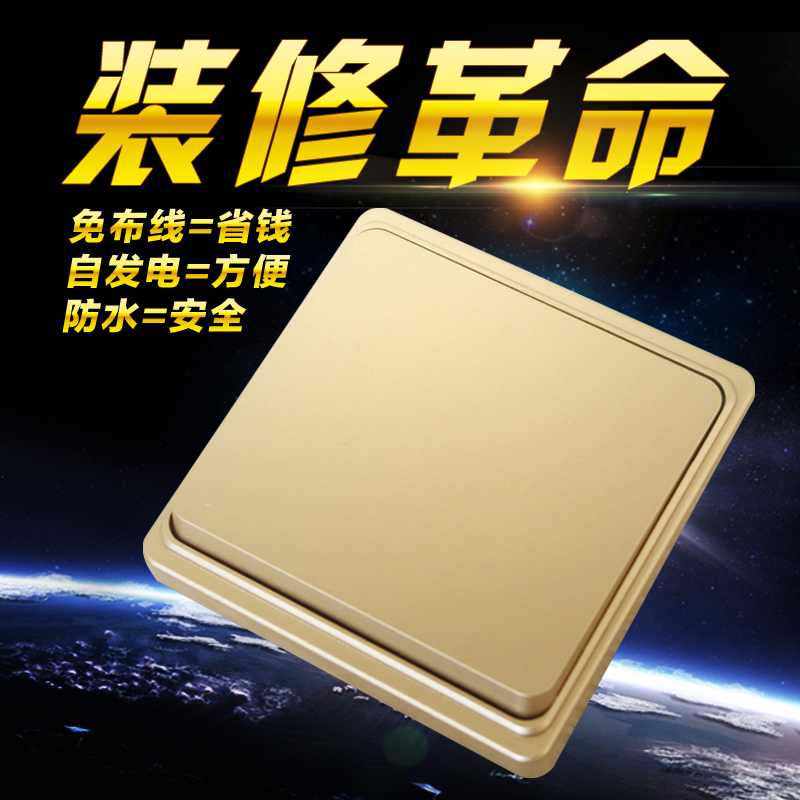 澳格纳自发电遥控开关C1【时尚大面板】【不用电池、智能遥控】