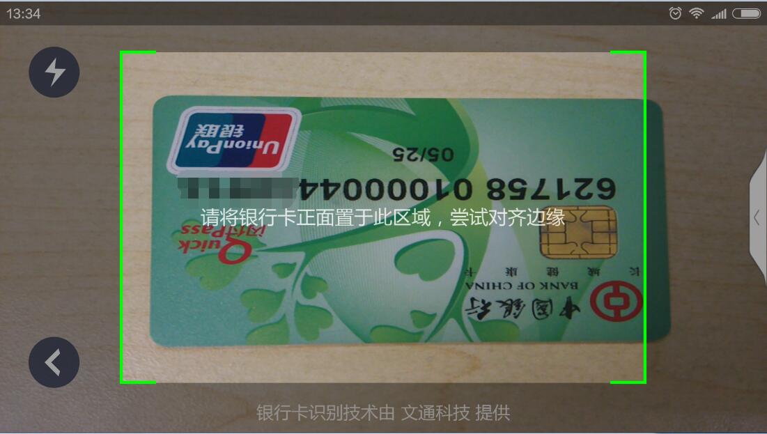 车牌手机视频识别