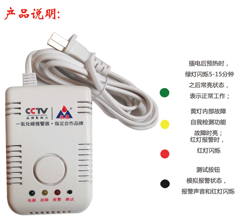 天津家用一氧化碳报警器安装