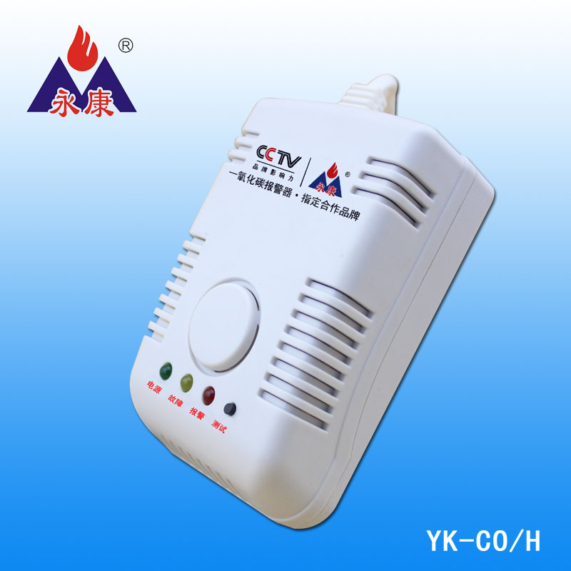 天津家用一氧化碳报警器知名厂家