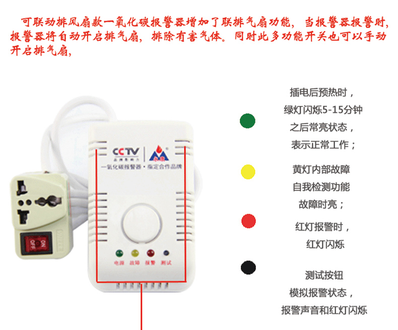 天津家用一氧化碳报警器厂家销售
