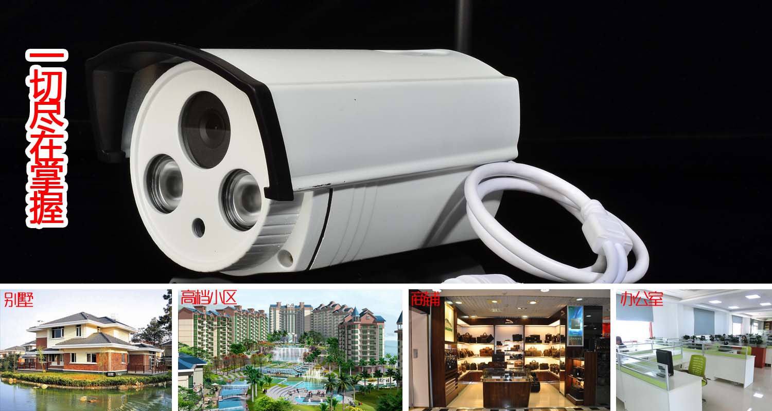 视频联网报警全国诚招加盟商