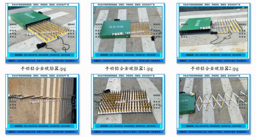 锌合金破胎器宝山区手动扎胎器/阻车钉