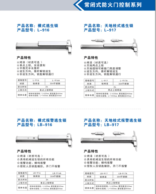 供应佛山市火灾自动报警逃生锁厂家直销