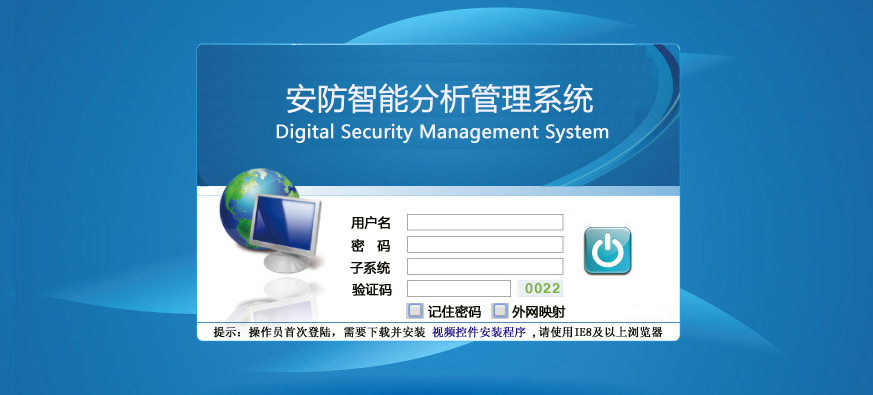 杰士安≥1000路安防平台管理软件