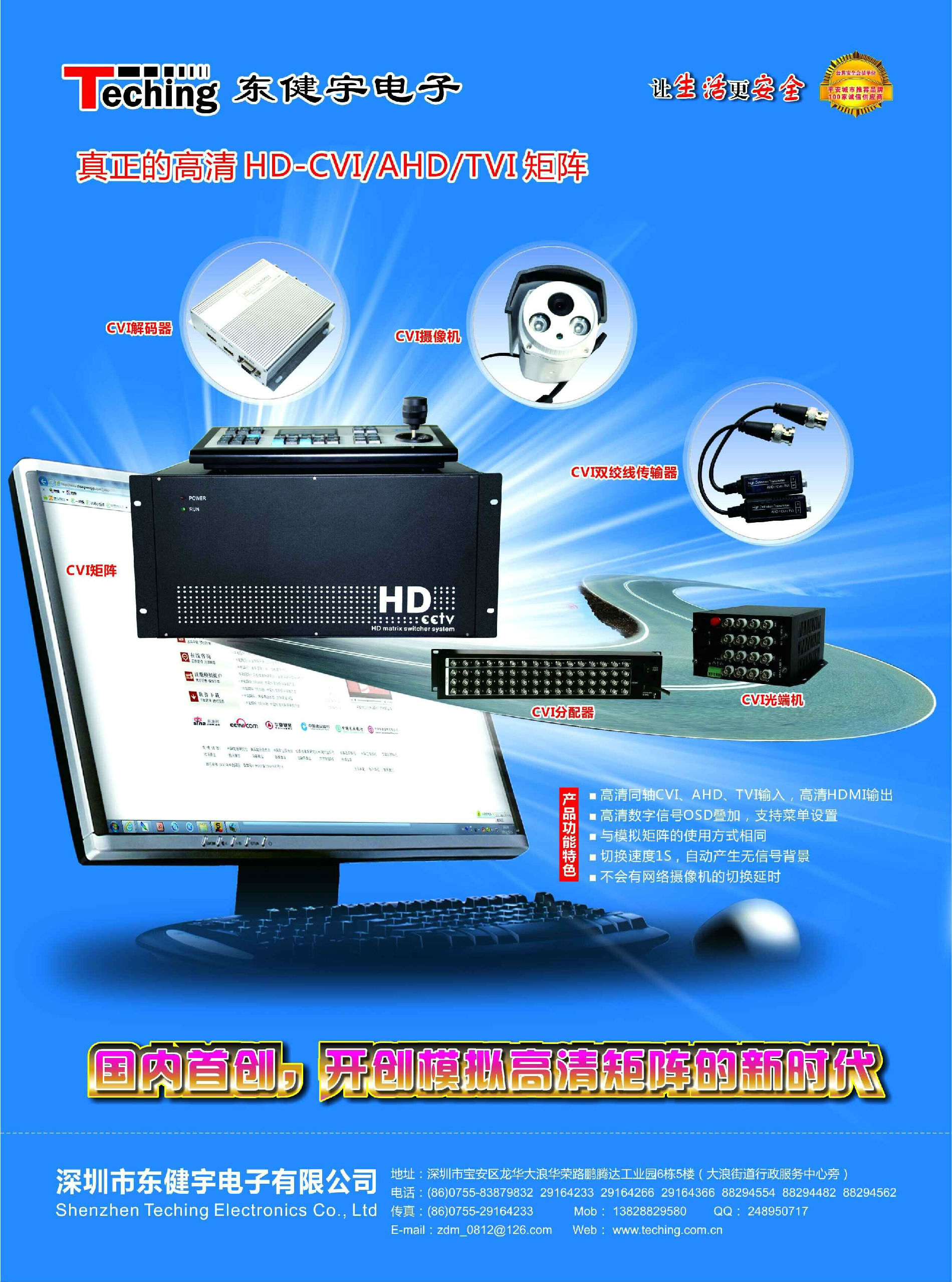 高清SDI四画面分割器