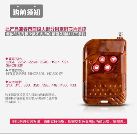 对拷遥控器万能桃木款通用对拷自拷克隆遥控器