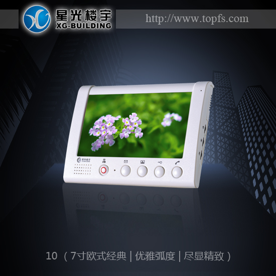 星光楼宇|楼宇对讲|10智能彩色免提分机