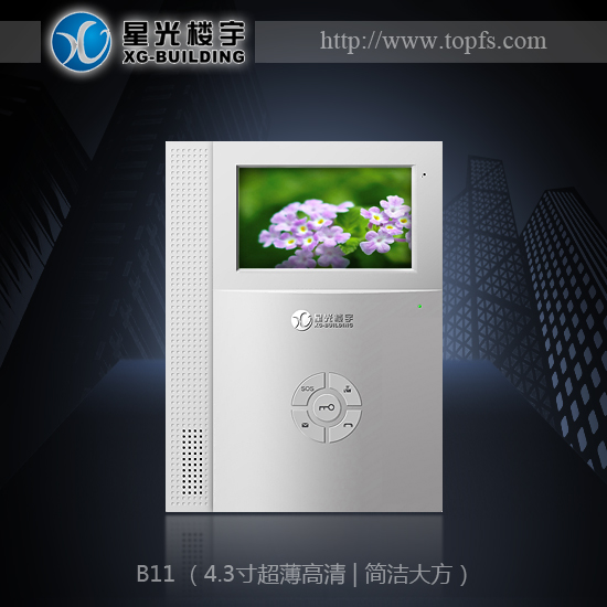 星光楼宇|楼宇对讲|B11智能彩色免提分机