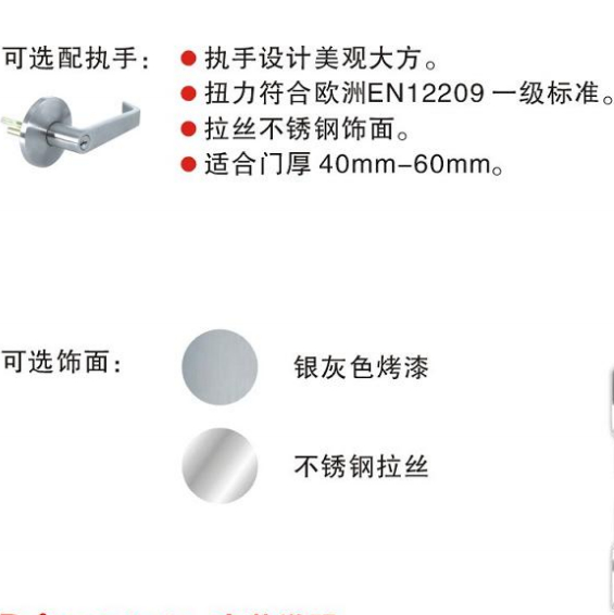 Briton必腾1600L门外执手锁