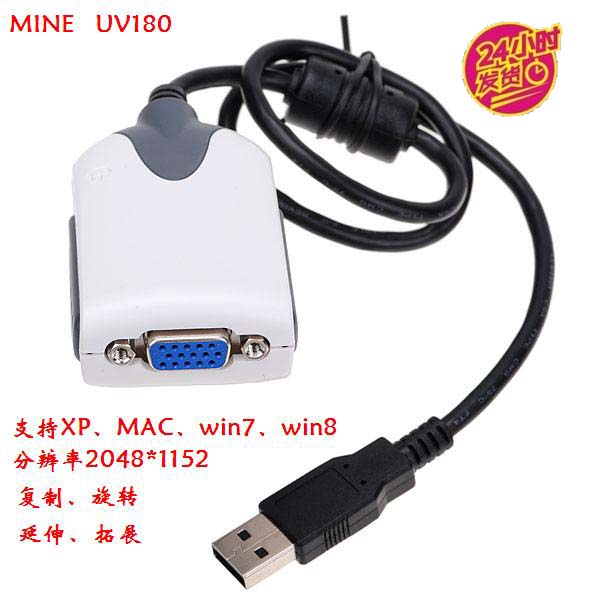 麦恩 USB显卡 USB转VGA转换器高清视频转换