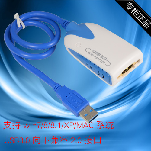 麦恩 USB显卡 USB3.0转HDMI转换器高清视频转换