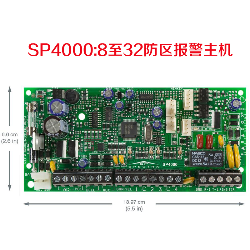 Paradox加拿大枫叶 SP4000——8至32防区报警主机