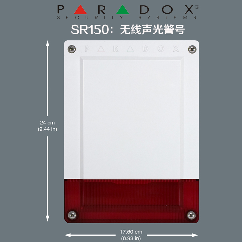 Paradox加拿大枫叶 SR150——无线声光警号