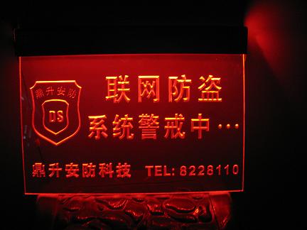 城市联网报警中心，商铺联网报警，联网报警系统