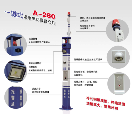 供应山东一键式紧急求助报警立柱