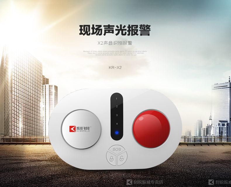 声光防盗报警器,家用防盗器,红外线防盗报警器,家庭门窗安防系统,报警主机