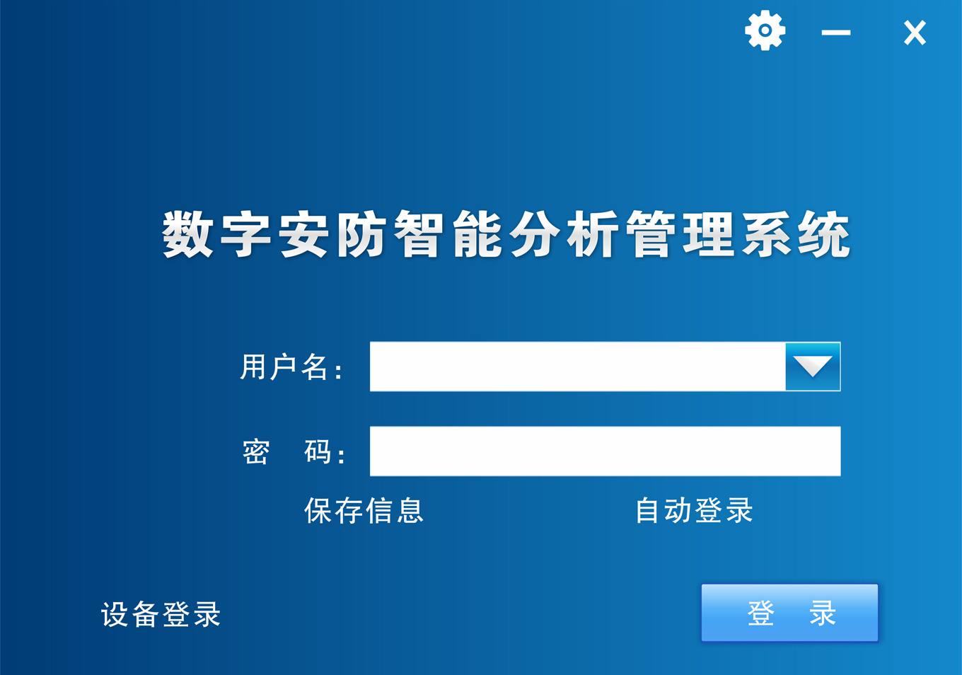 杰士安安防预警分析管理平台软件