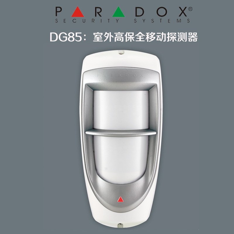 Paradox加拿大枫叶 DG85——室外高保全移动探测器