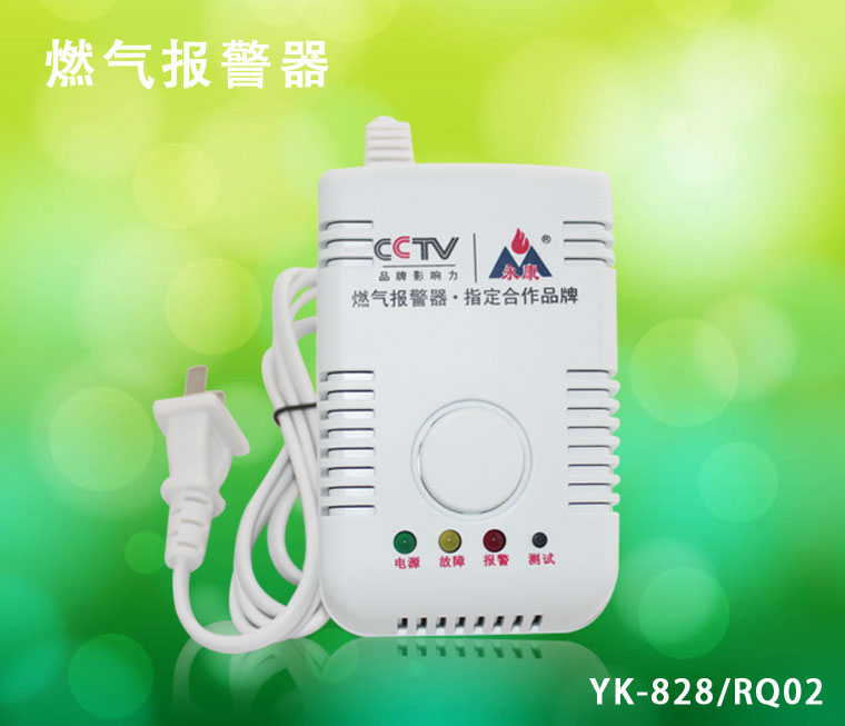 北京民用燃气报警器著名品牌