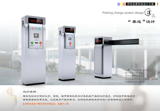 道尔厂家直销机关单位出入口智能停车场管理系统|智能道闸