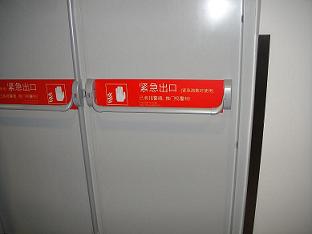 DORMA多玛 PHA2000下压式紧急逃生锁