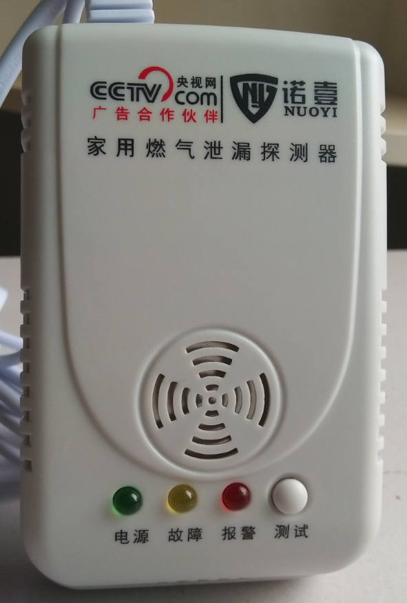 诺壹_独立式家庭厨房燃气报警器_煤气液化气报警器使用方法 燃气报警器切断阀