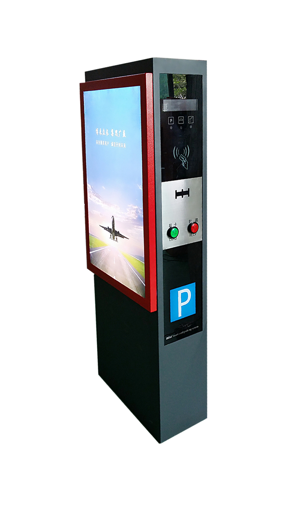 停车场豪华广告票箱