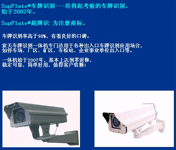 车牌自动抓拍摄像机  车牌自动识别摄像机