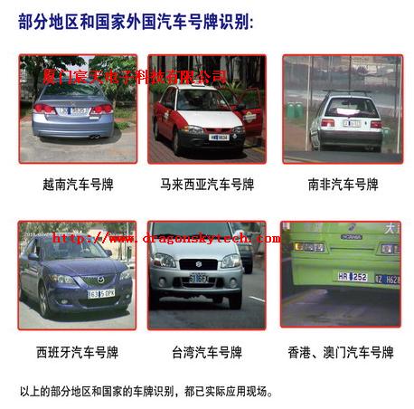 澳门车牌识别