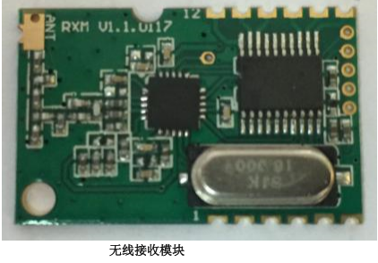 R-RXM无线接收模块 【超小尺寸】【高性价比】