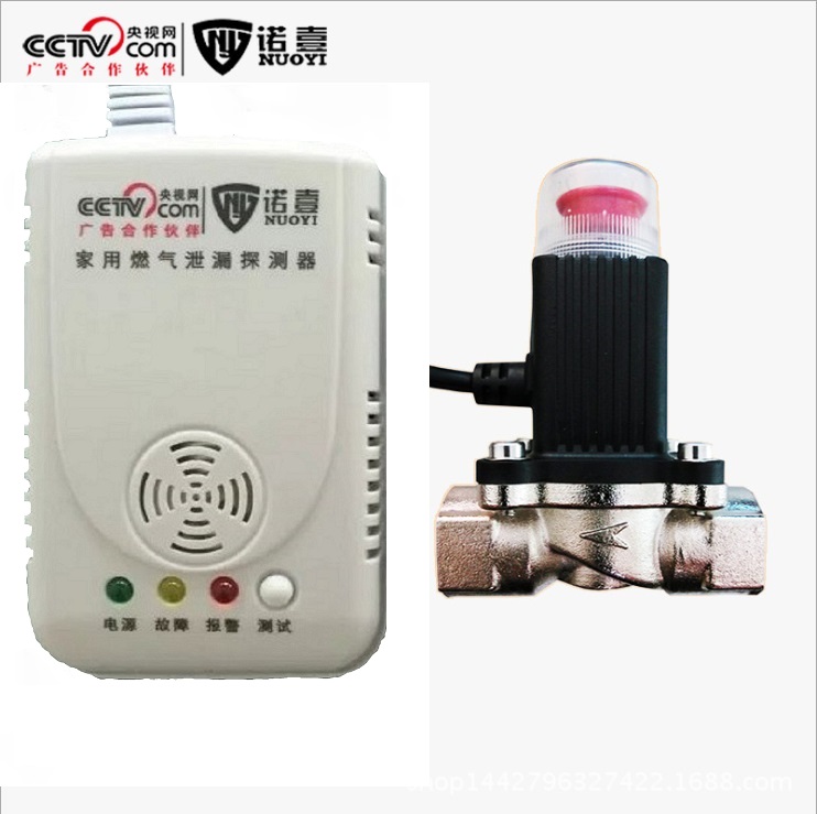 诺壹_家用家用燃气报警器品牌_天然气报警器响多少钱
