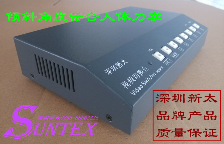 彩色视频切换台/导播台/直播台