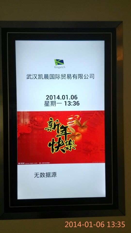 武汉广告机厂家