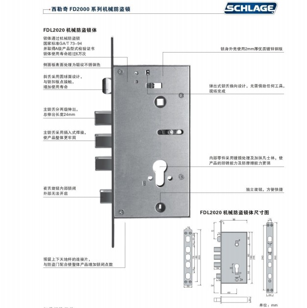 英格索兰SCHLAGE西勒奇防盗大门锁FD2020系列