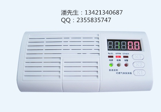 供应智能家用一氧化碳探测器