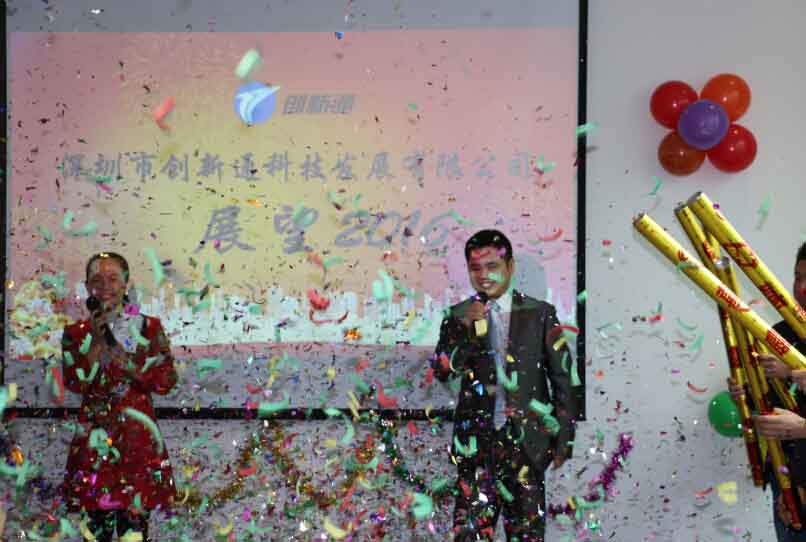 创新通联欢总结