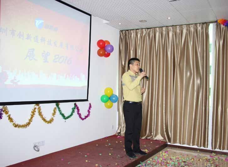创新通联欢会殷总总结2015年工作