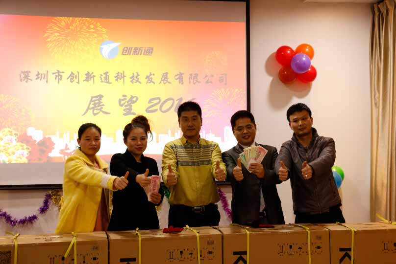 创新通联欢总结优秀员工颁奖环节