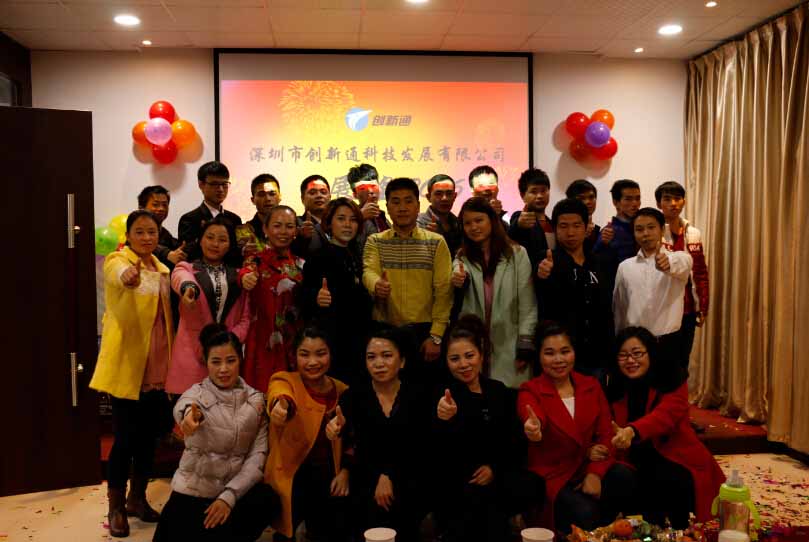 创新通联欢总结会家人合影