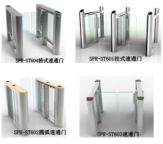 速珀瑞圆弧、桥式速通门