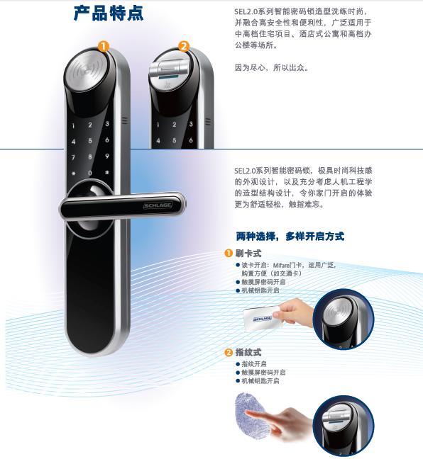 SCHLAGE西勒奇密码锁美国西勒奇指纹锁
