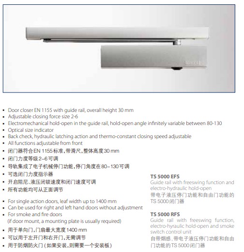 GEZE盖泽TS5000E闭门器 开启阻尼功能