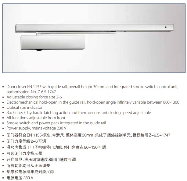 GEZE盖泽TS5000R闭门器 