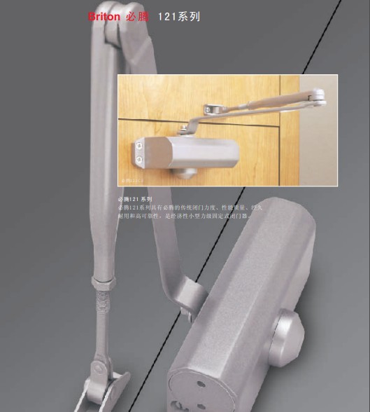 Briton必腾闭门器121系列