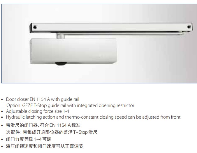 GEZE盖泽TS3000V齿轮齿条式闭门器